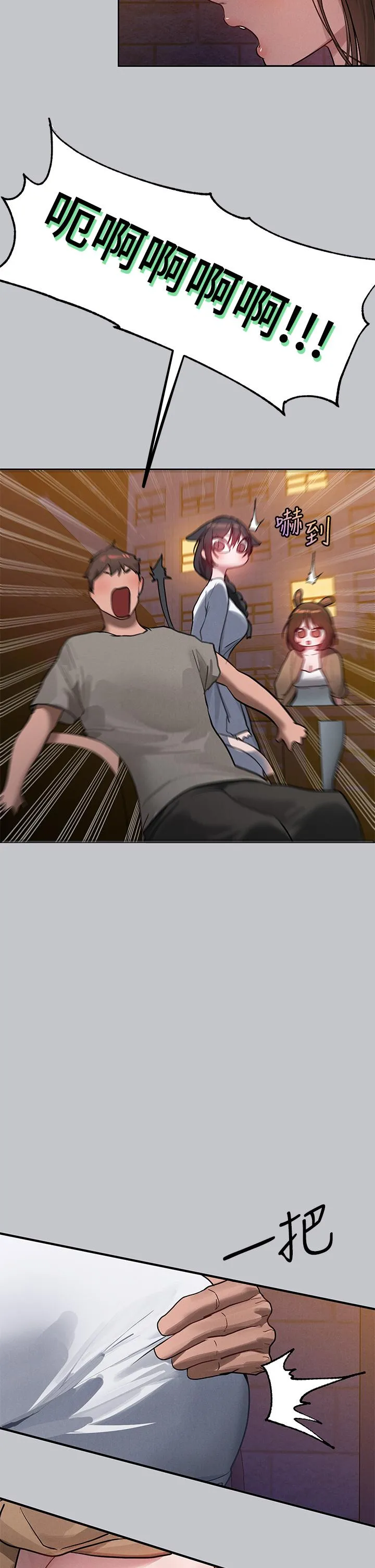 富家女姐姐 第105话-你不可以放弃我 第42页