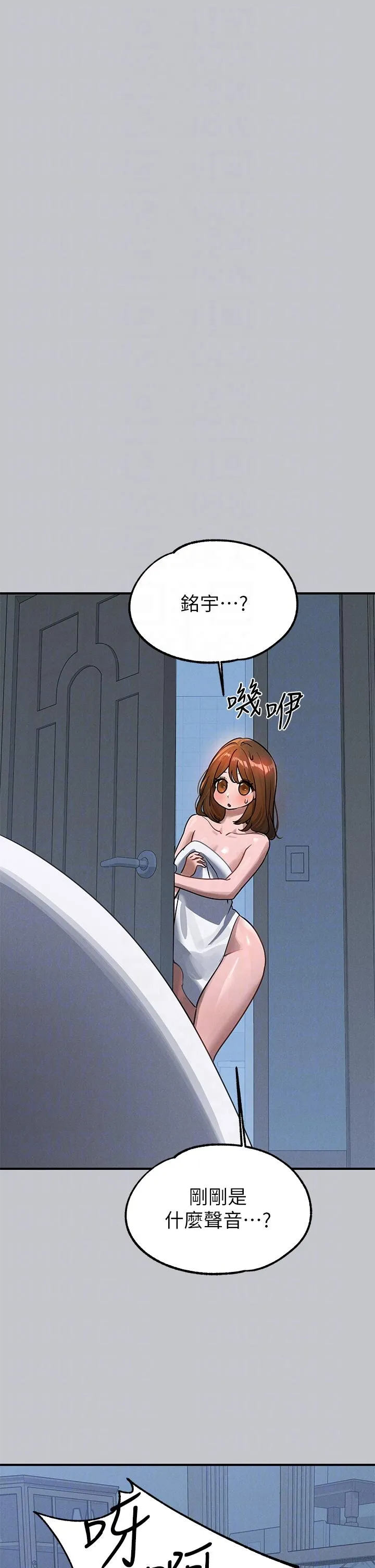 富家女姐姐 第105话-你不可以放弃我 第14页
