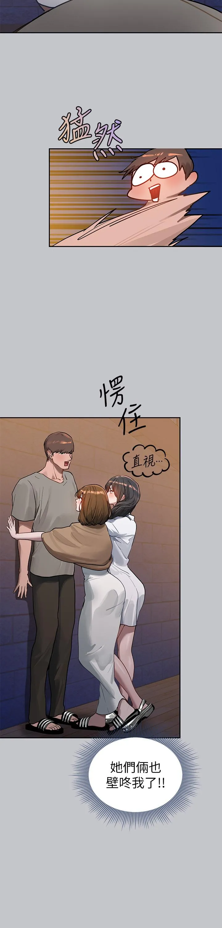 富家女姐姐 第105话-你不可以放弃我 第47页