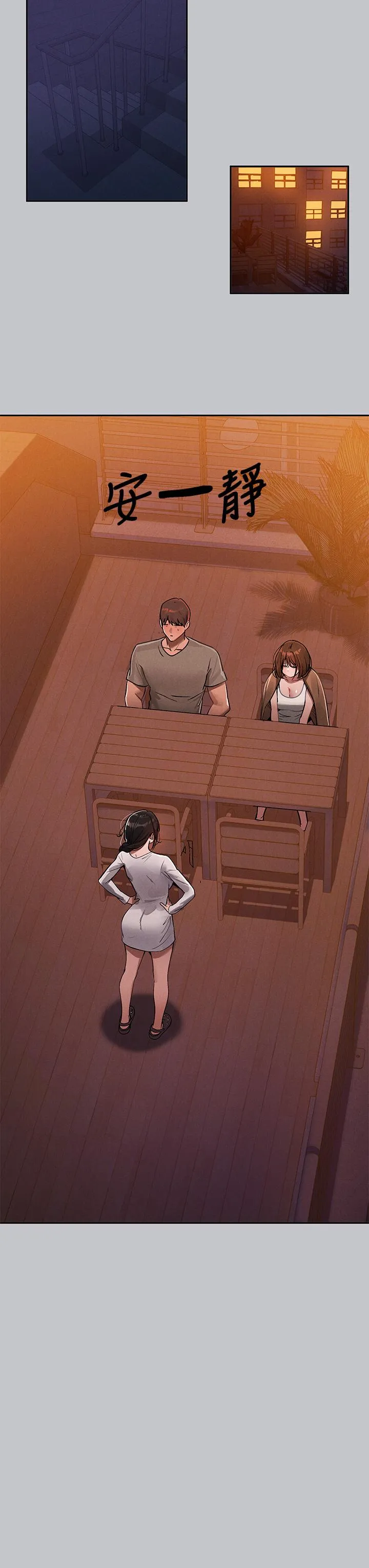 富家女姐姐 第105话-你不可以放弃我 第19页
