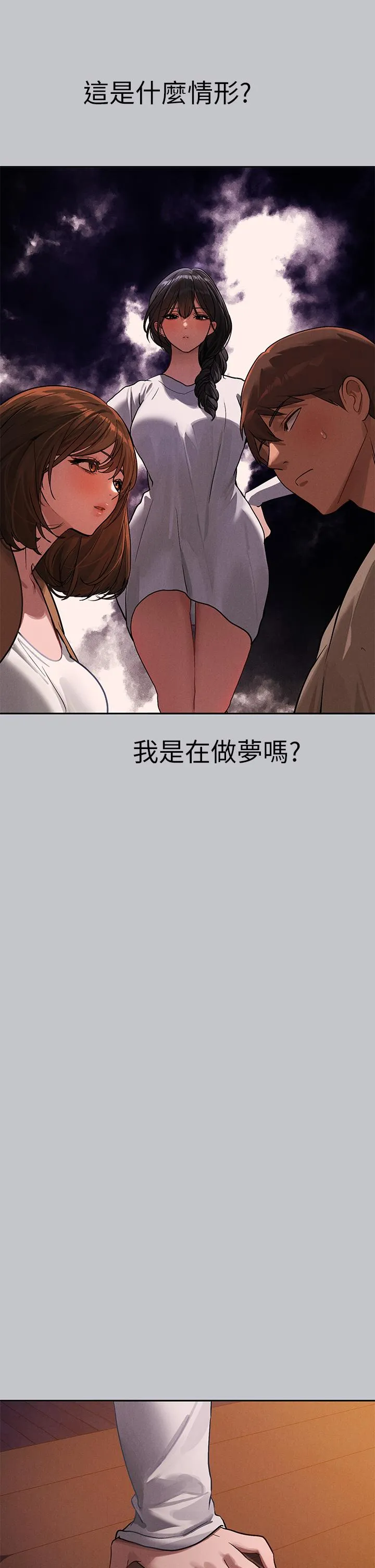 富家女姐姐 第105话-你不可以放弃我 第20页