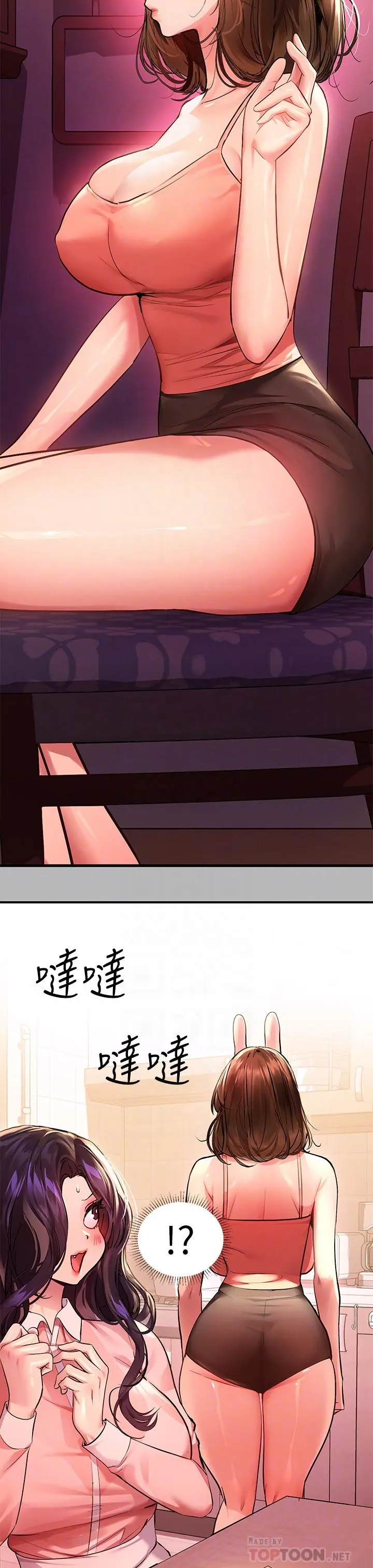 富家女姐姐 第54话-你竟敢对我没大没小 第16页