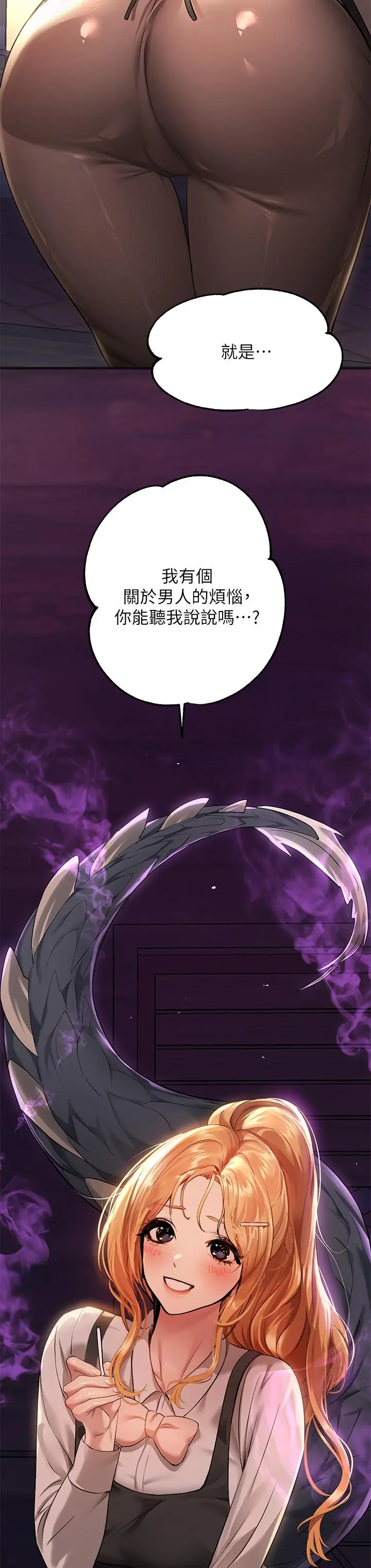 富家女姐姐 第54话-你竟敢对我没大没小 第34页