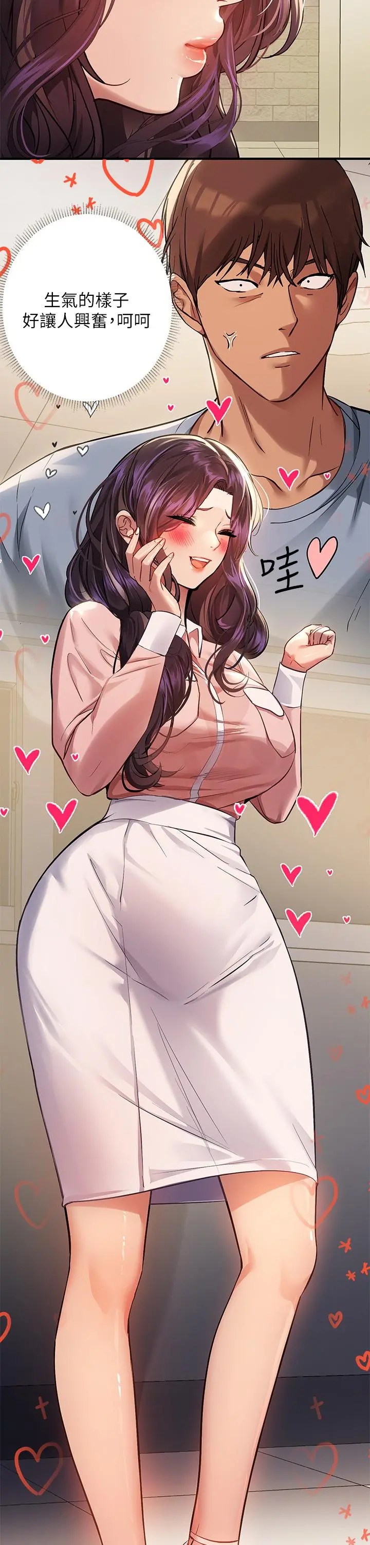 富家女姐姐 第54话-你竟敢对我没大没小 第28页