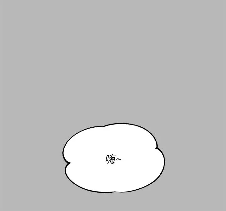 富家女姐姐 第54话-你竟敢对我没大没小 第9页