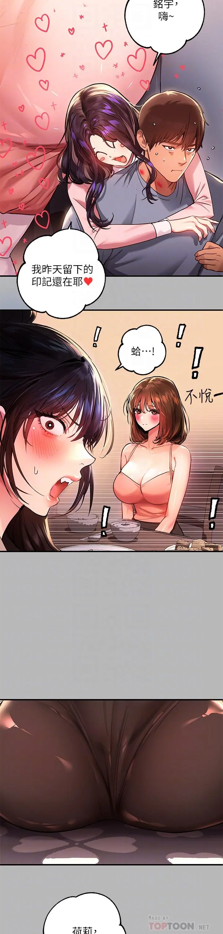 富家女姐姐 第54话-你竟敢对我没大没小 第14页
