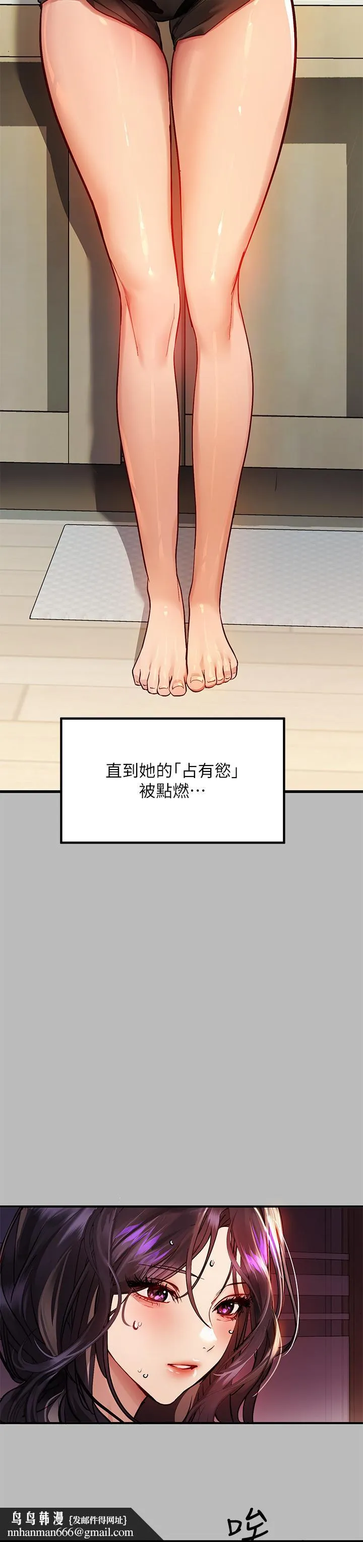富家女姐姐 第54话-你竟敢对我没大没小 第20页