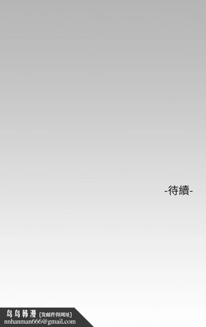 富家女姐姐 第54话-你竟敢对我没大没小 第36页
