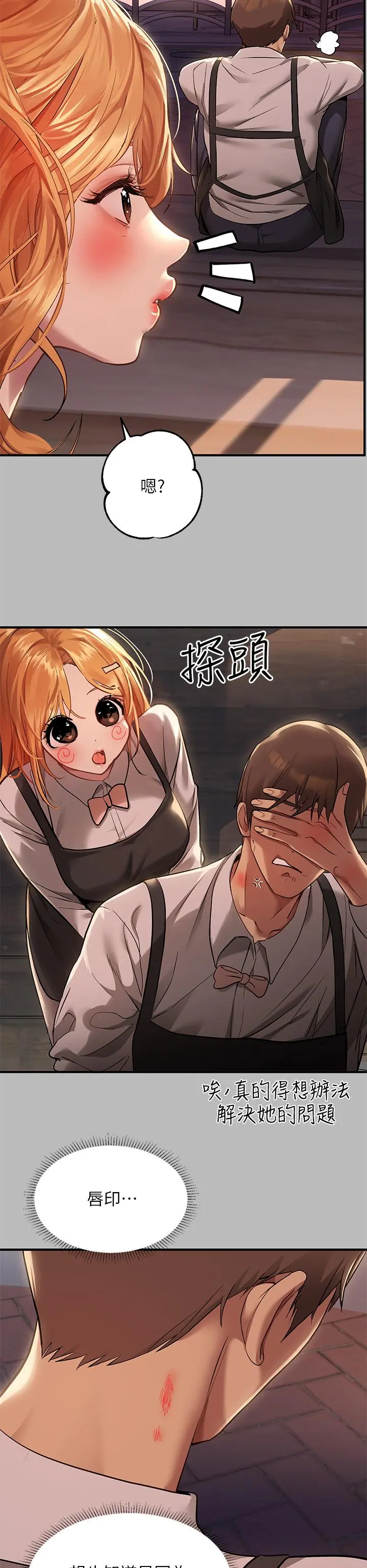 富家女姐姐 第54话-你竟敢对我没大没小 第32页