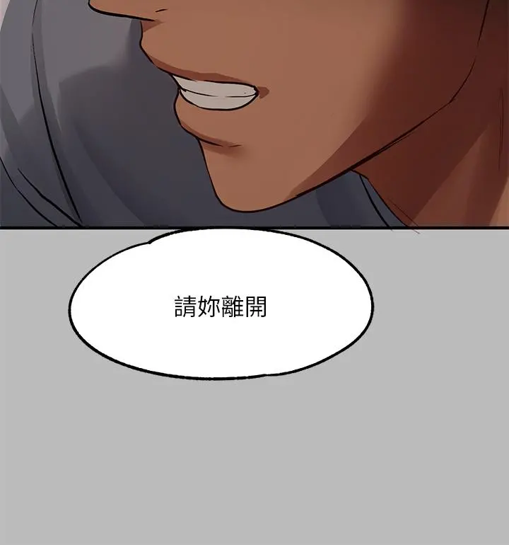 富家女姐姐 第54话-你竟敢对我没大没小 第26页