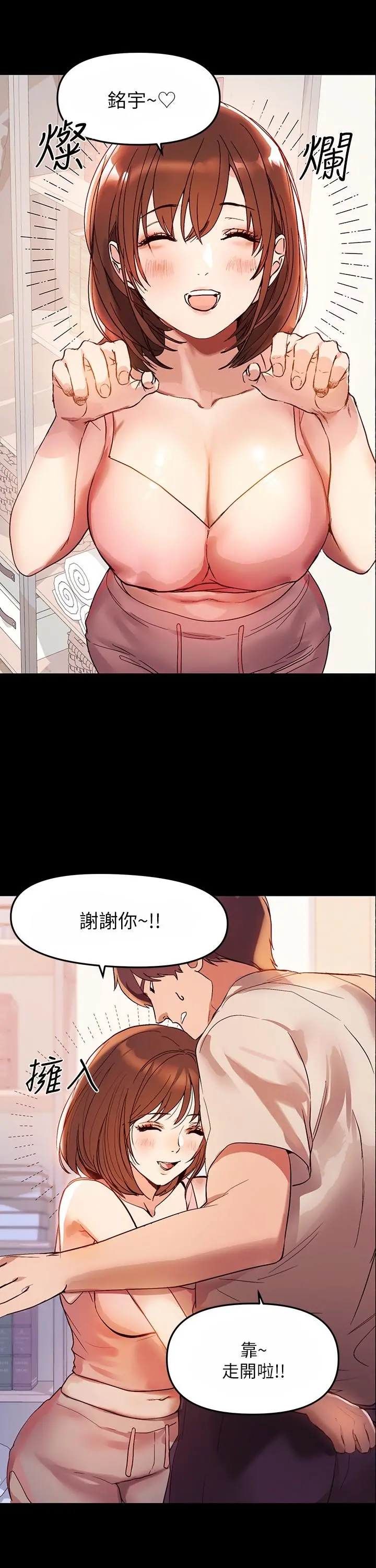 富家女姐姐 第1话-姐姐散发的妖媚气息 第14页