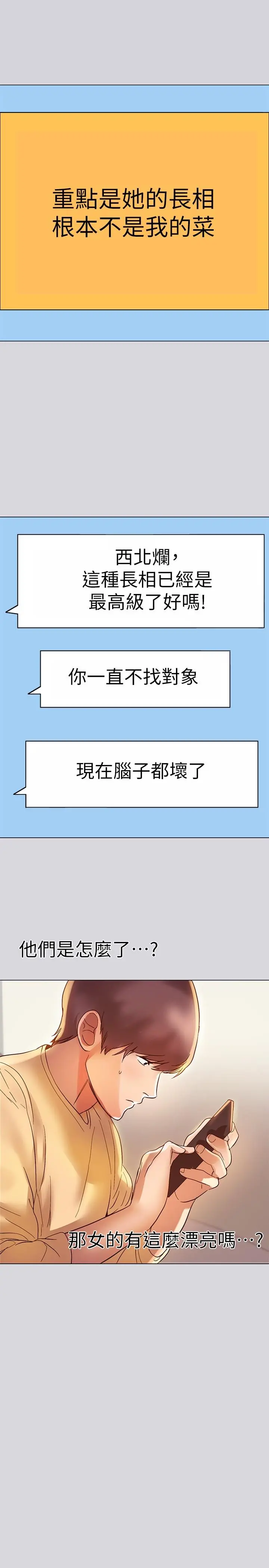 富家女姐姐 第1话-姐姐散发的妖媚气息 第31页