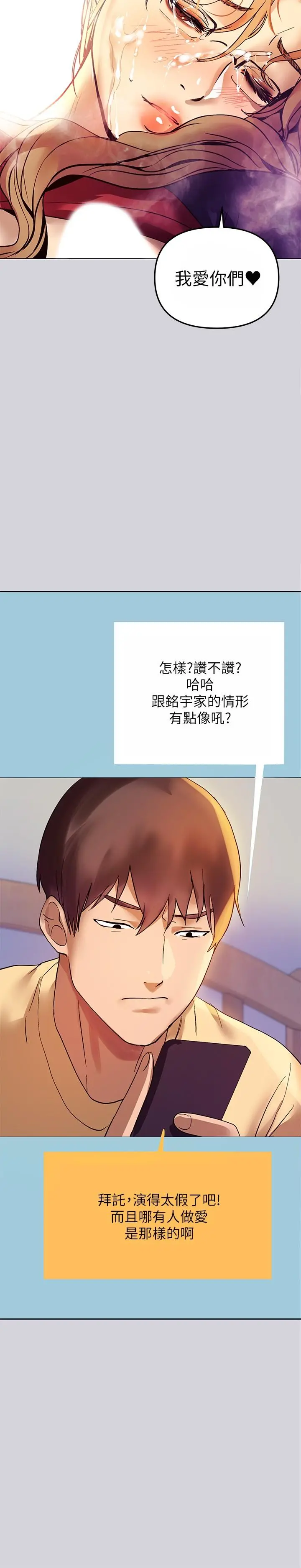 富家女姐姐 第1话-姐姐散发的妖媚气息 第30页