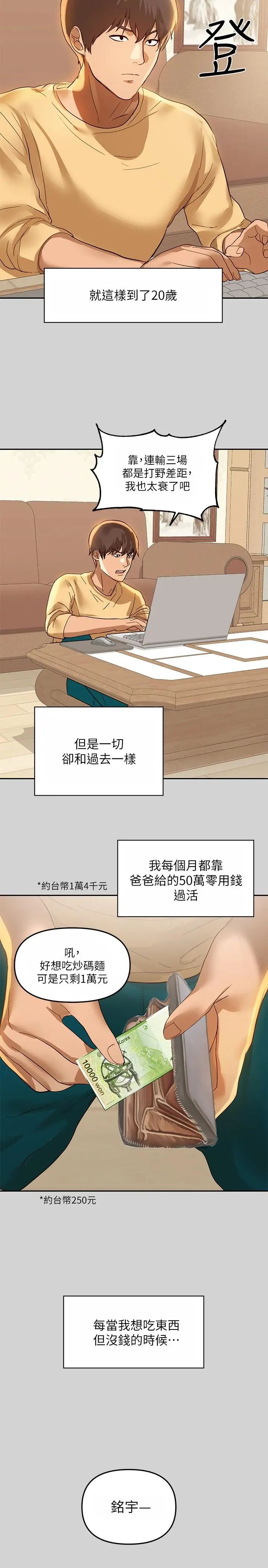 富家女姐姐 第1话-姐姐散发的妖媚气息 第7页