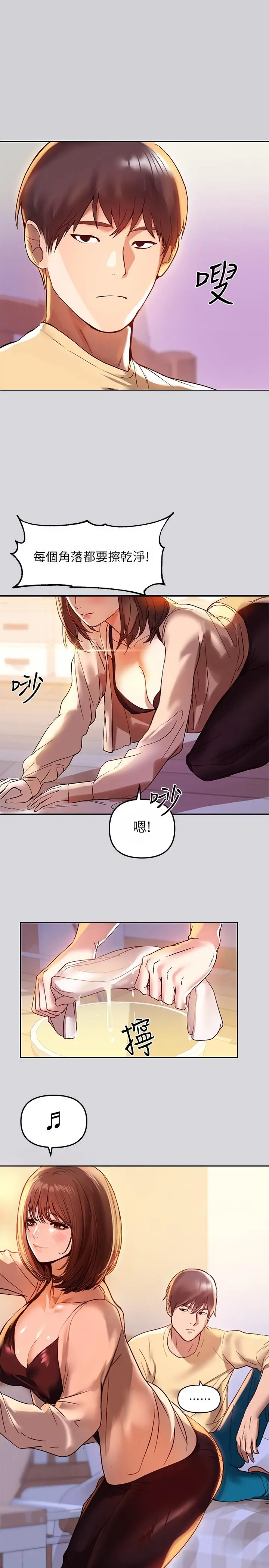 富家女姐姐 第1话-姐姐散发的妖媚气息 第21页