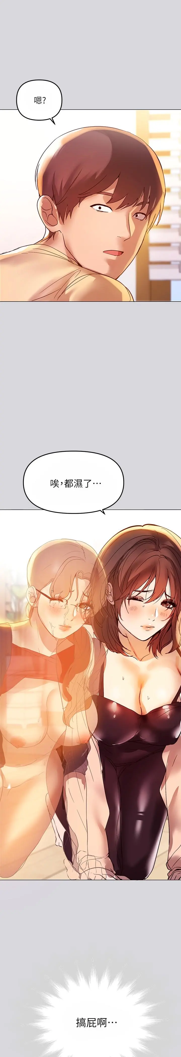 富家女姐姐 第1话-姐姐散发的妖媚气息 第33页