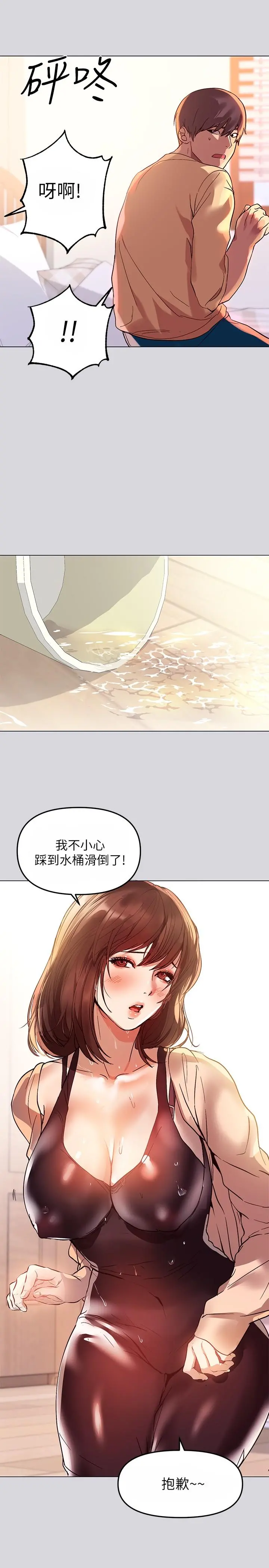 富家女姐姐 第1话-姐姐散发的妖媚气息 第32页