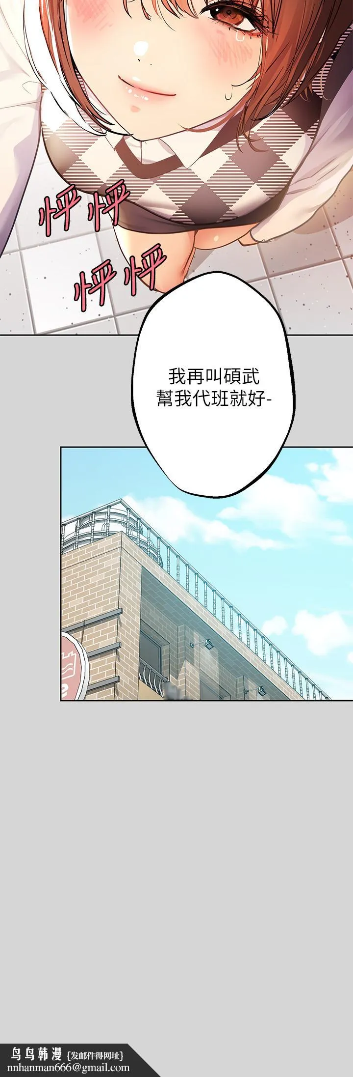 富家女姐姐 第26话-我会好好满足你 第23页