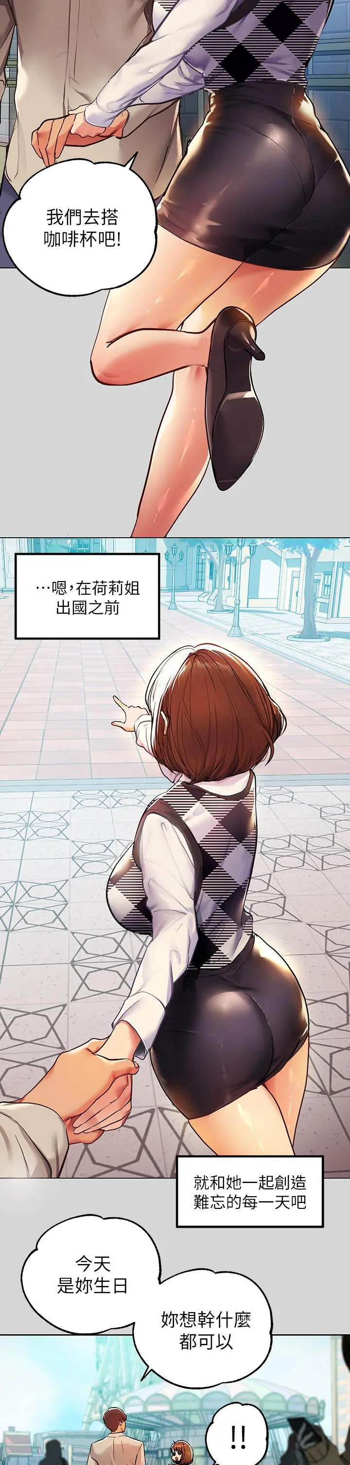 富家女姐姐 第26话-我会好好满足你 第31页