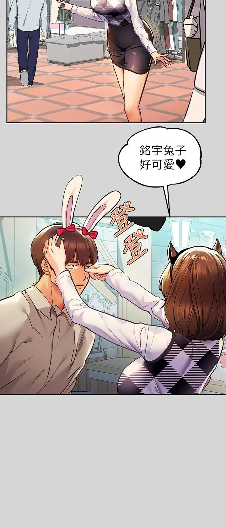 富家女姐姐 第26话-我会好好满足你 第33页