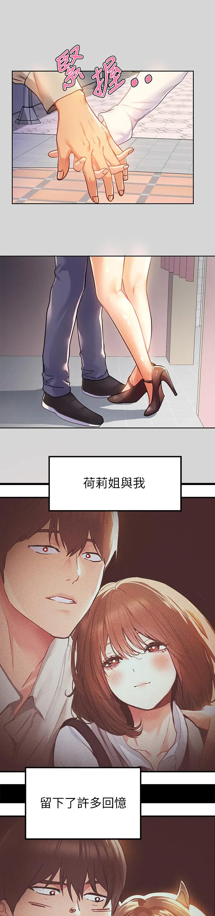 富家女姐姐 第26话-我会好好满足你 第36页