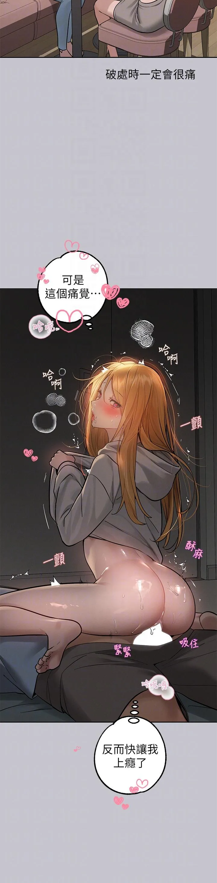 富家女姐姐 第116話-我來幫你舔乾淨 第6页