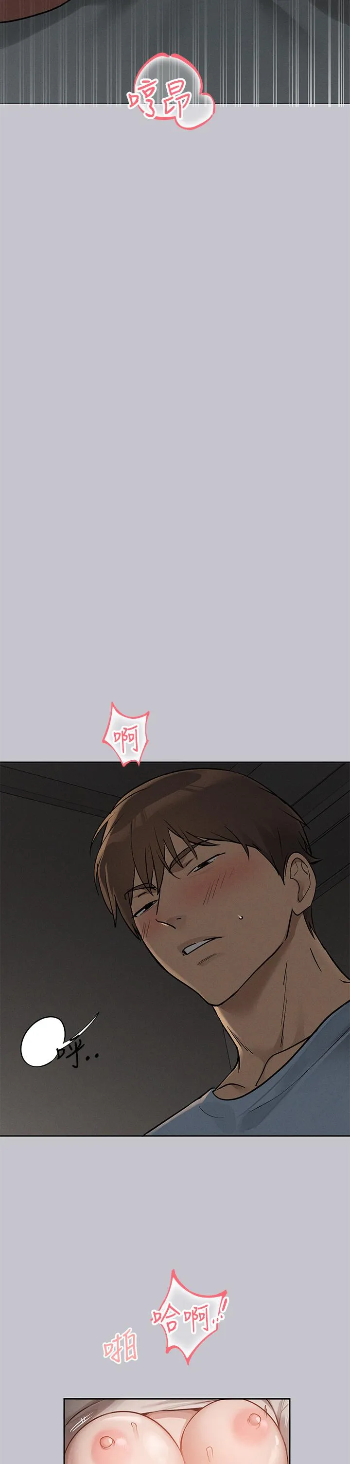 富家女姐姐 第116話-我來幫你舔乾淨 第25页