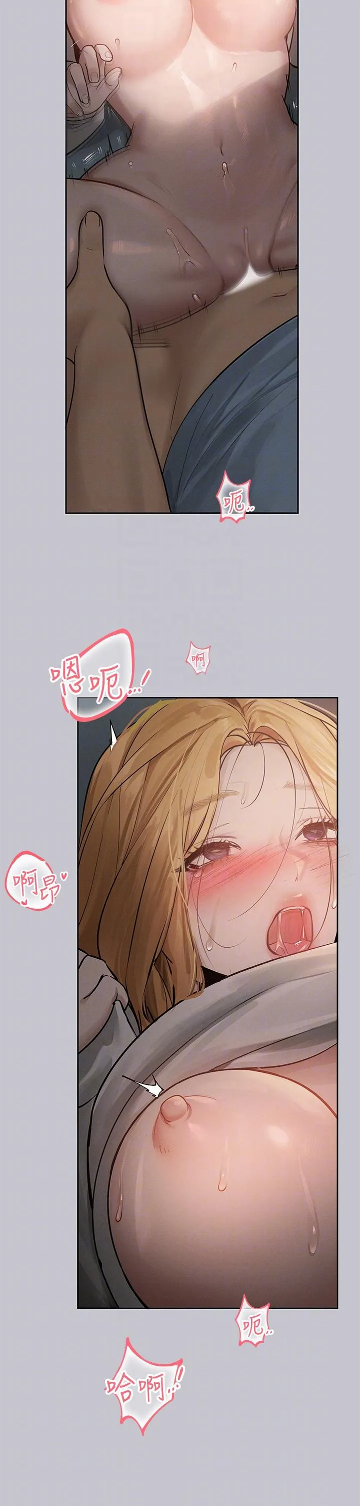 富家女姐姐 第116話-我來幫你舔乾淨 第26页