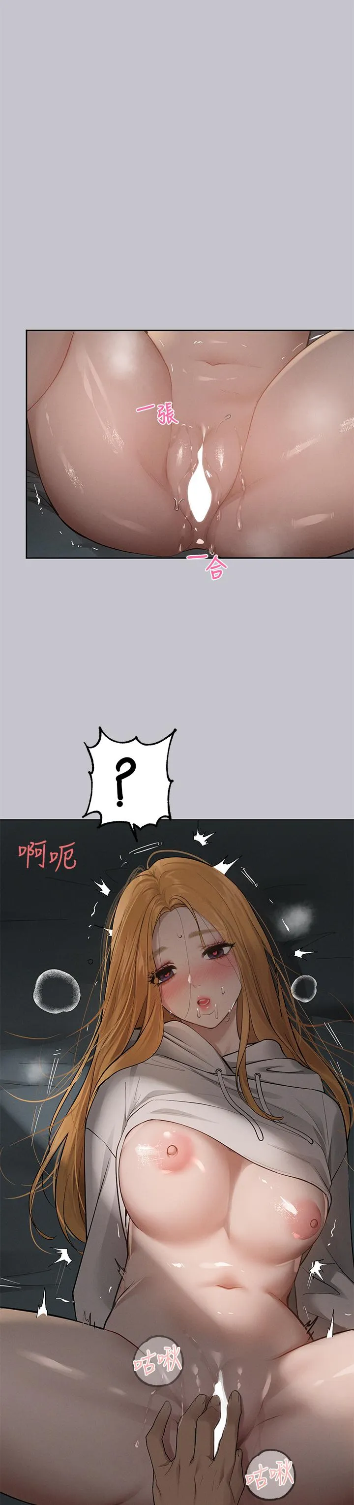 富家女姐姐 第116話-我來幫你舔乾淨 第15页