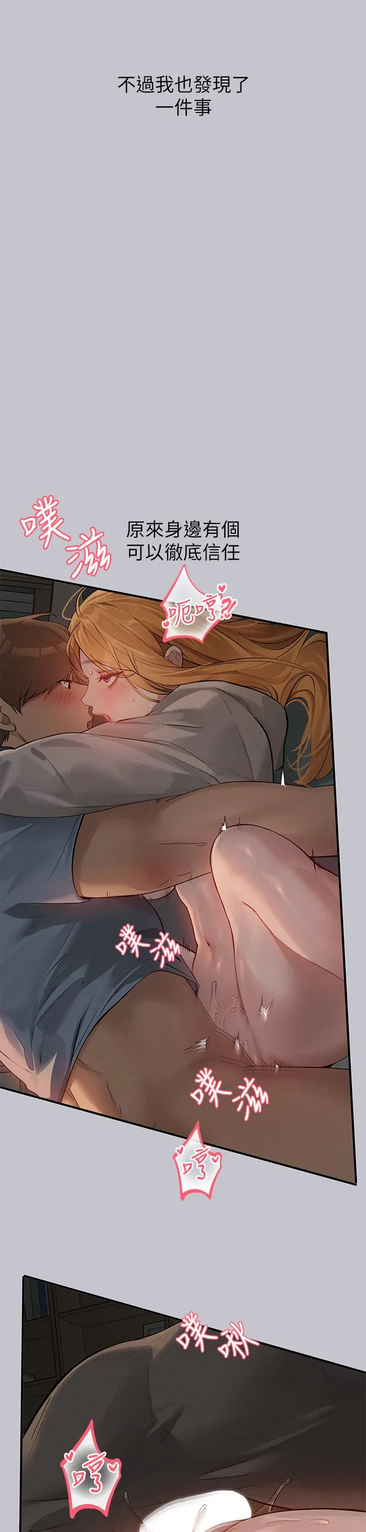 富家女姐姐 第116話-我來幫你舔乾淨 第40页