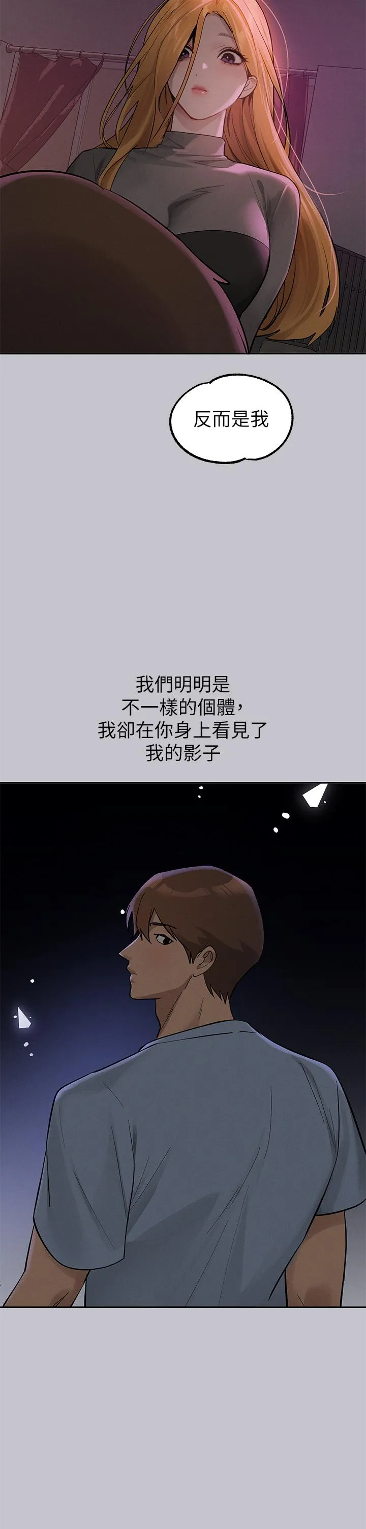 富家女姐姐 第116話-我來幫你舔乾淨 第37页