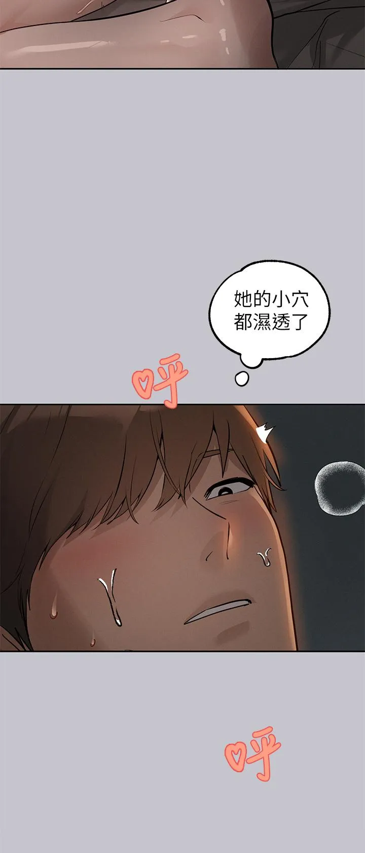 富家女姐姐 第116話-我來幫你舔乾淨 第12页