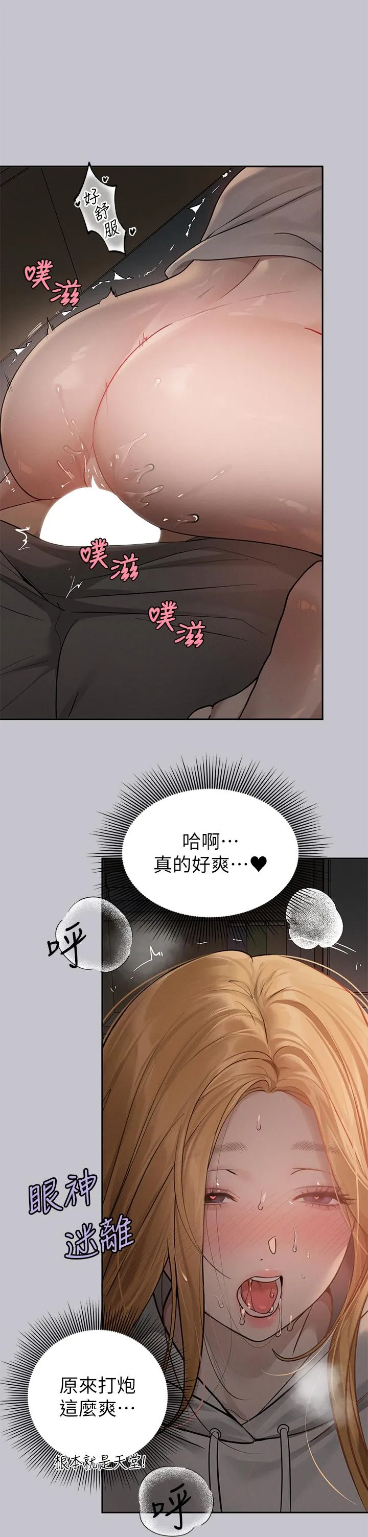 富家女姐姐 第116話-我來幫你舔乾淨 第7页