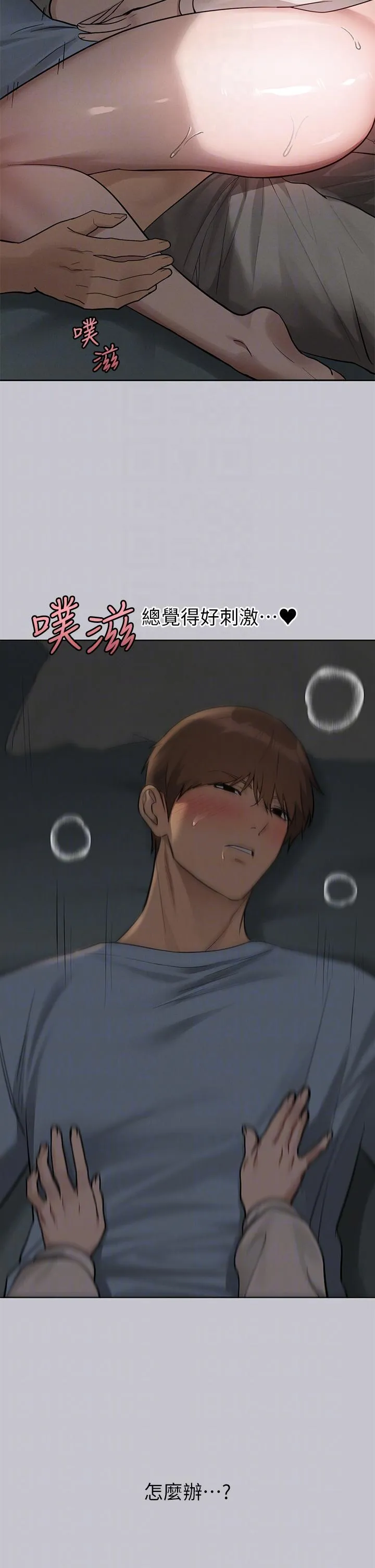 富家女姐姐 第116話-我來幫你舔乾淨 第10页