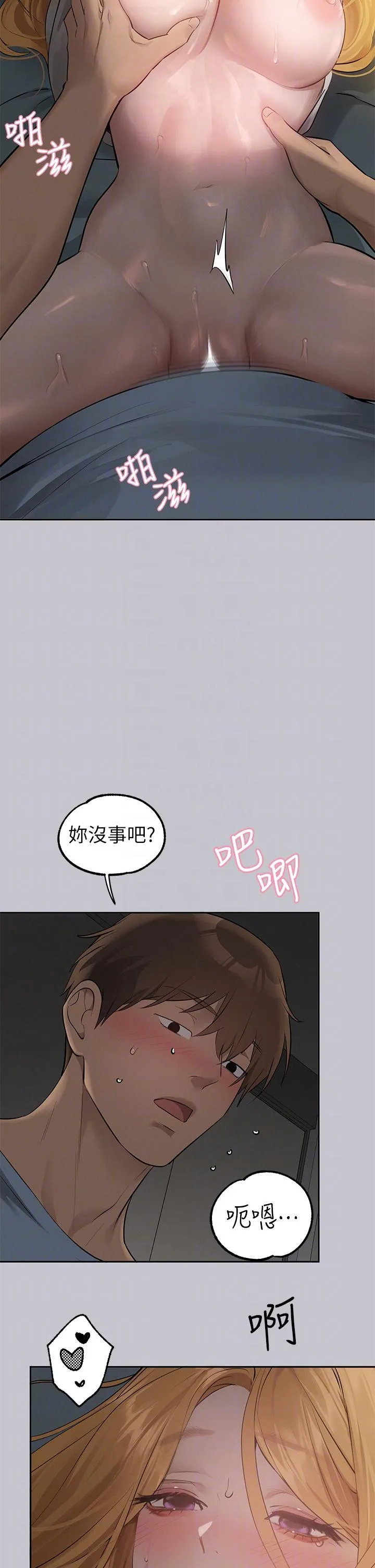 富家女姐姐 第116話-我來幫你舔乾淨 第30页