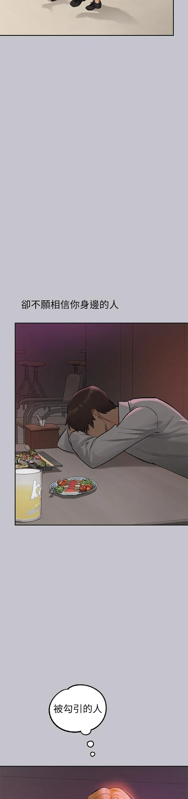 富家女姐姐 第116話-我來幫你舔乾淨 第36页