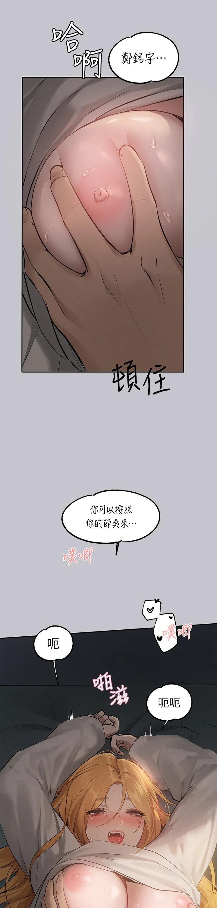 富家女姐姐 第116話-我來幫你舔乾淨 第29页