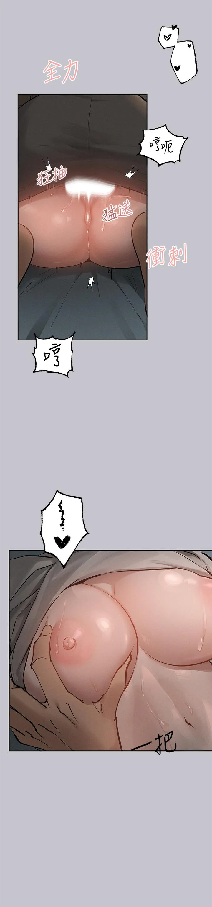 富家女姐姐 第116話-我來幫你舔乾淨 第27页
