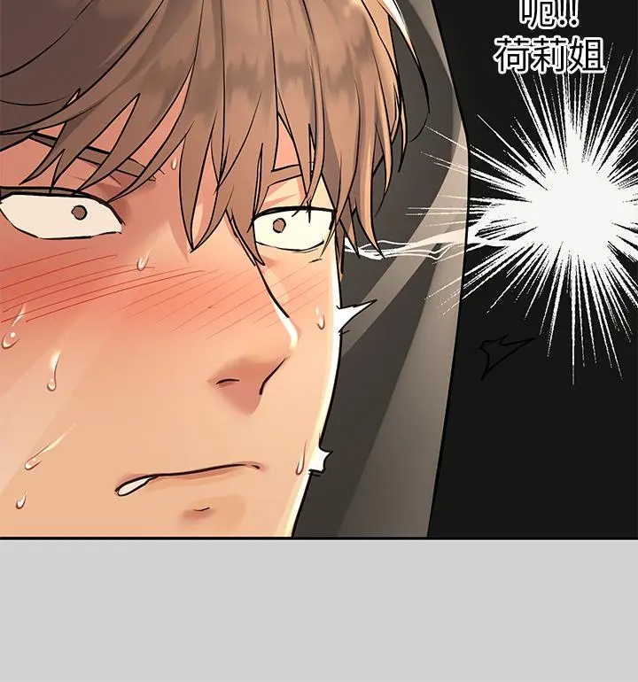 富家女姐姐 第80话-让姐姐来照顾你 第19页