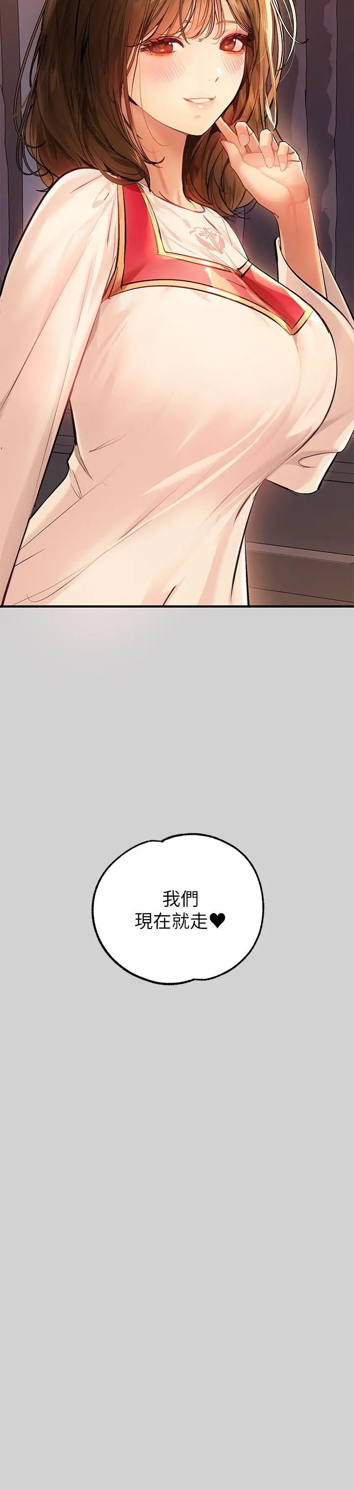 富家女姐姐 第80话-让姐姐来照顾你 第35页