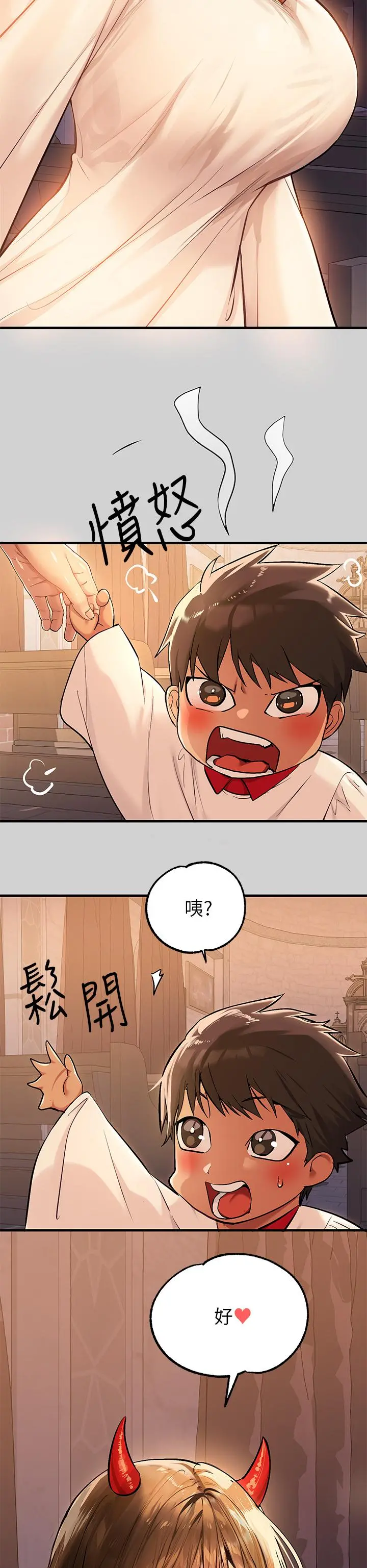 富家女姐姐 第80话-让姐姐来照顾你 第34页