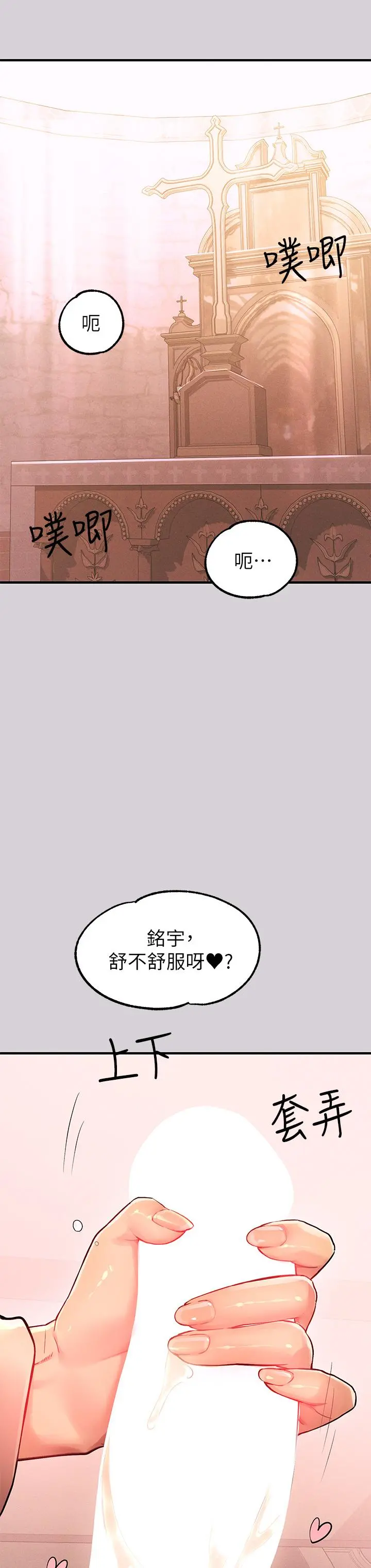 富家女姐姐 第80话-让姐姐来照顾你 第9页