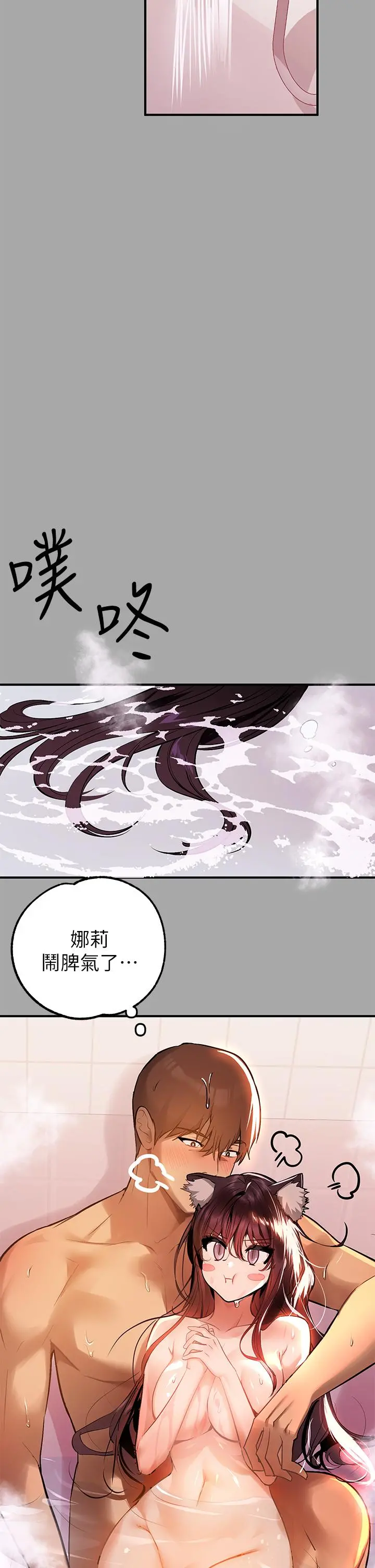 富家女姐姐 第63话-深深顶到底 第34页