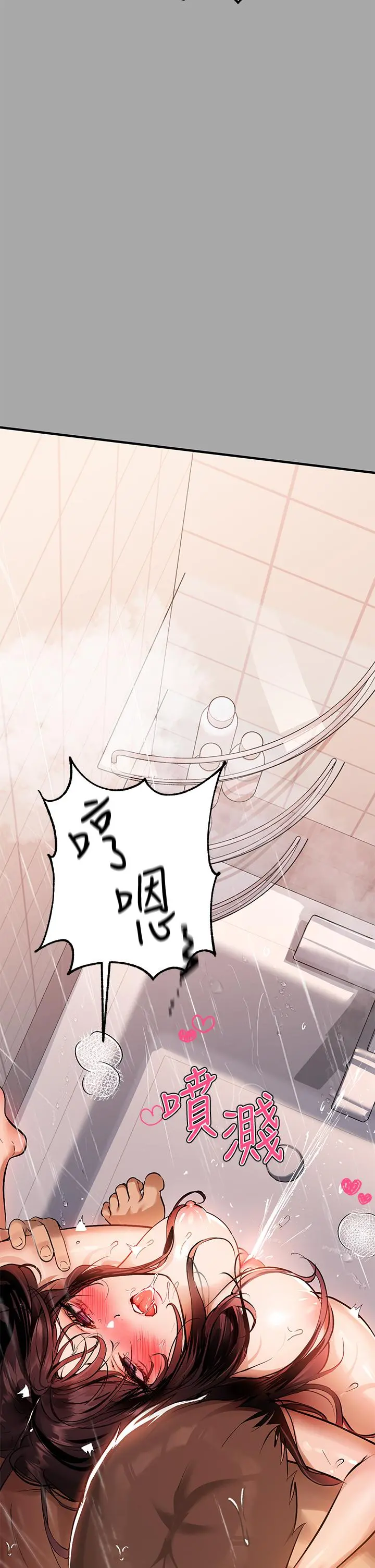富家女姐姐 第63话-深深顶到底 第20页
