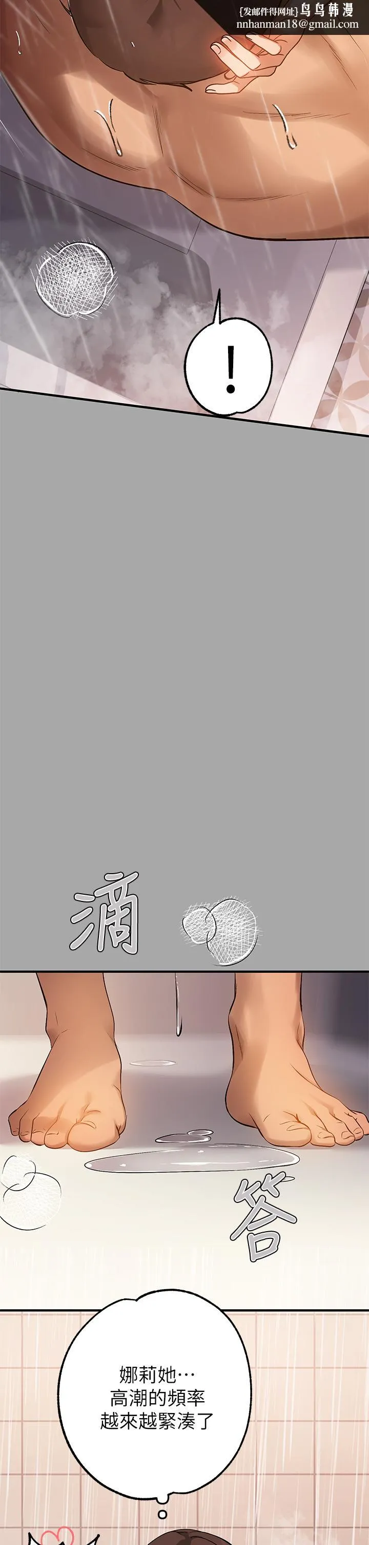 富家女姐姐 第63话-深深顶到底 第21页