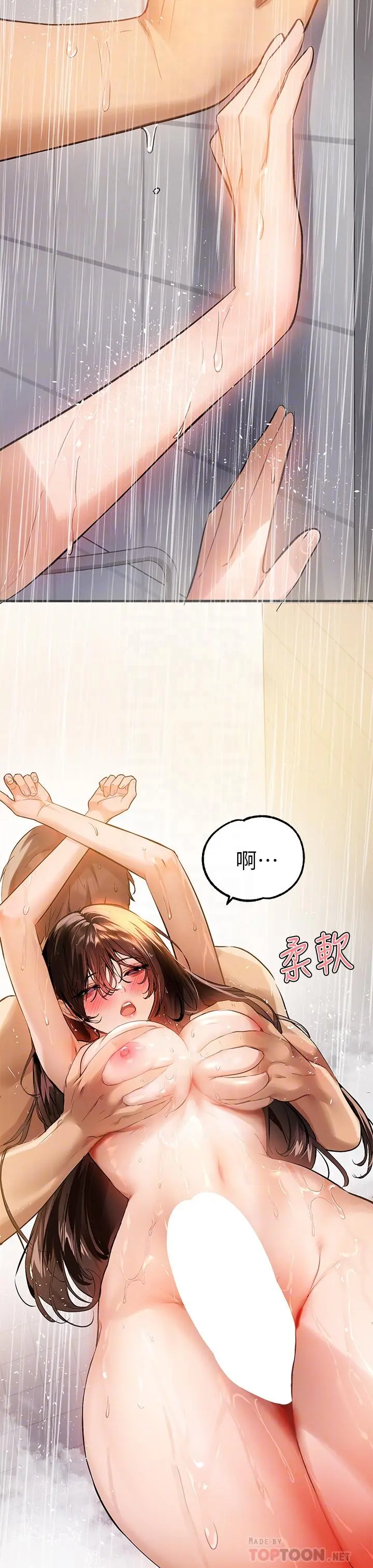 富家女姐姐 第63话-深深顶到底 第8页