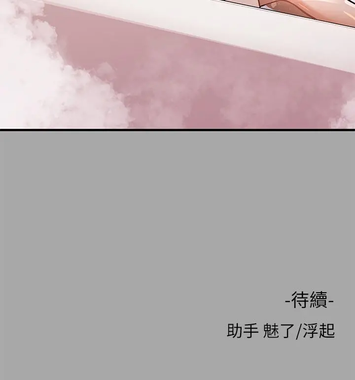 富家女姐姐 第63话-深深顶到底 第39页