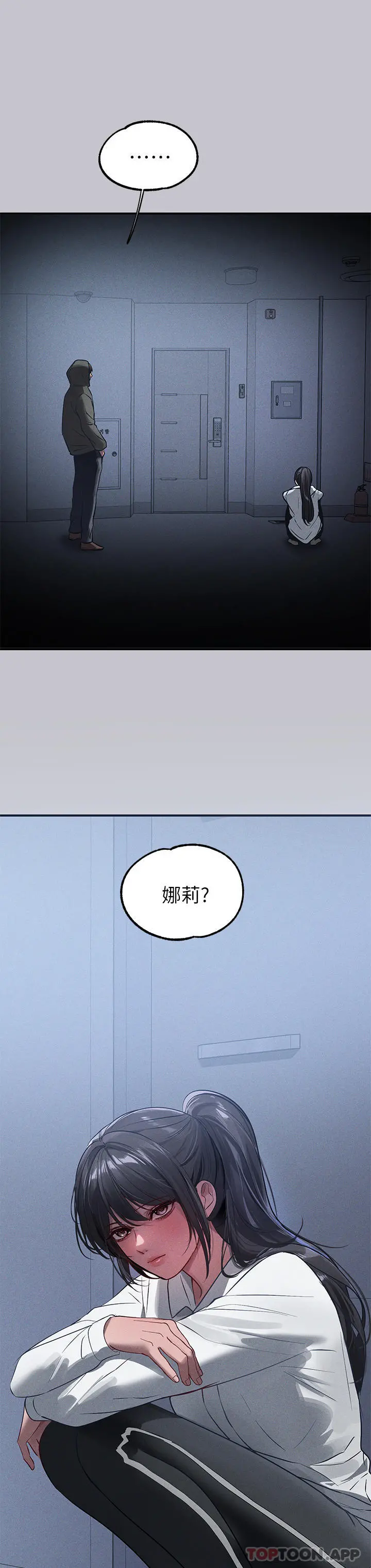 富家女姐姐 第94话-你怎么不反抗 第49页