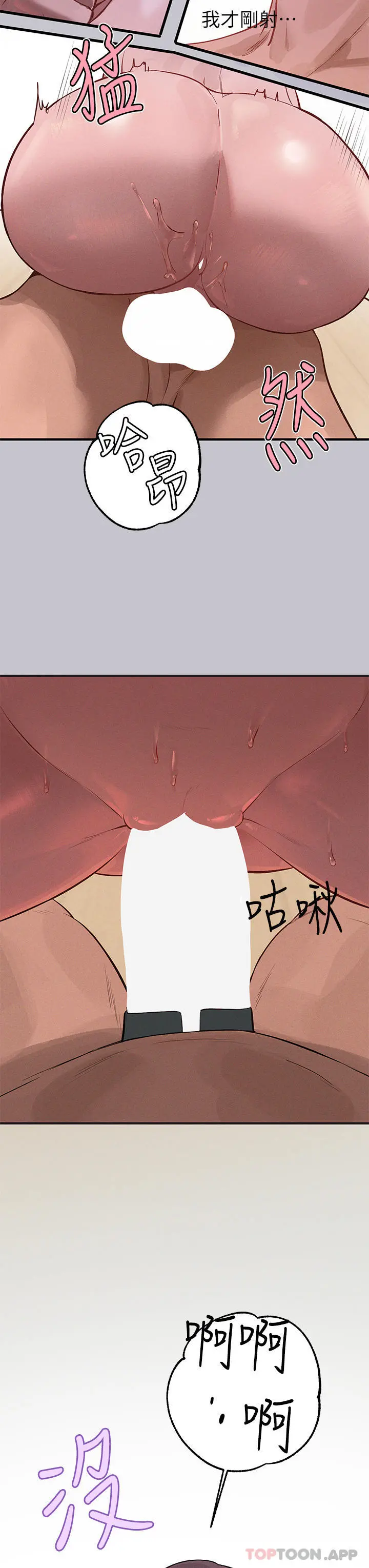 富家女姐姐 第94话-你怎么不反抗 第19页