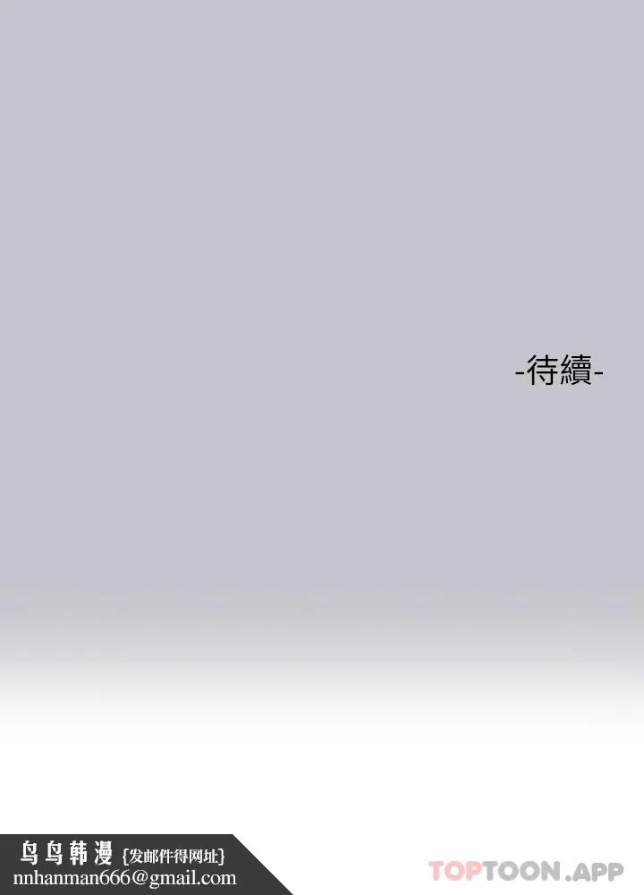 富家女姐姐 第94话-你怎么不反抗 第51页